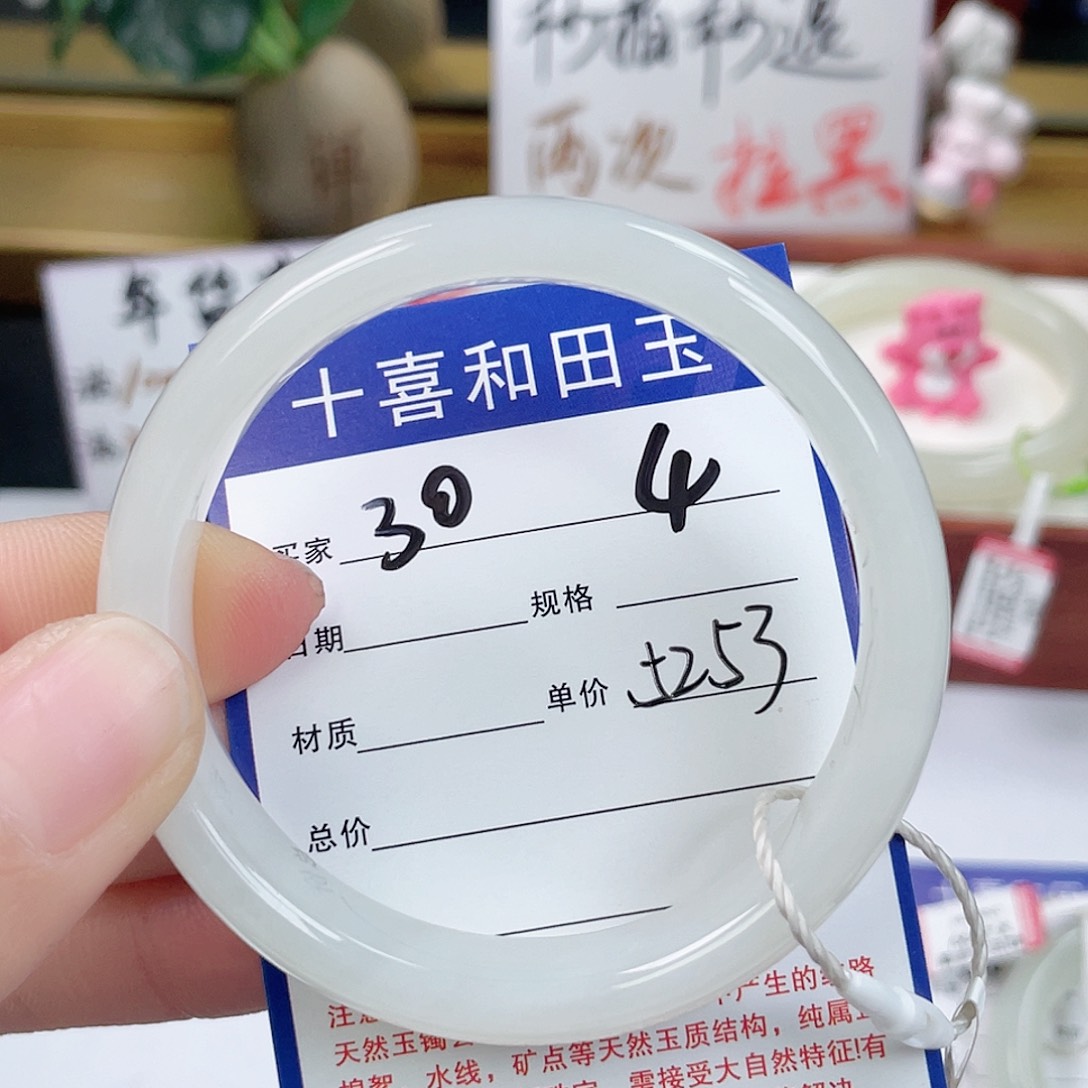 和田玉手镯未镶嵌