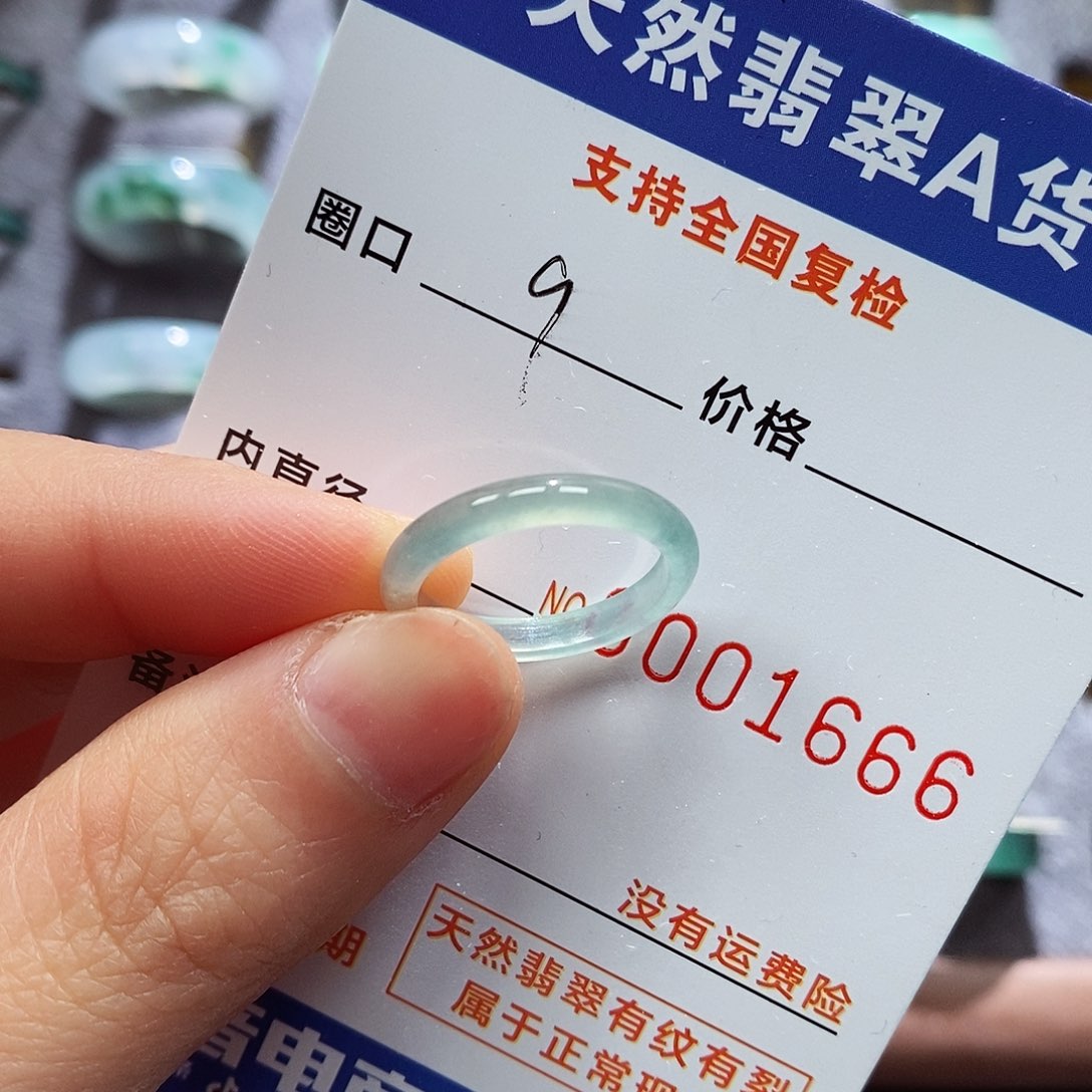 翡翠戒指未镶嵌封*翡翠