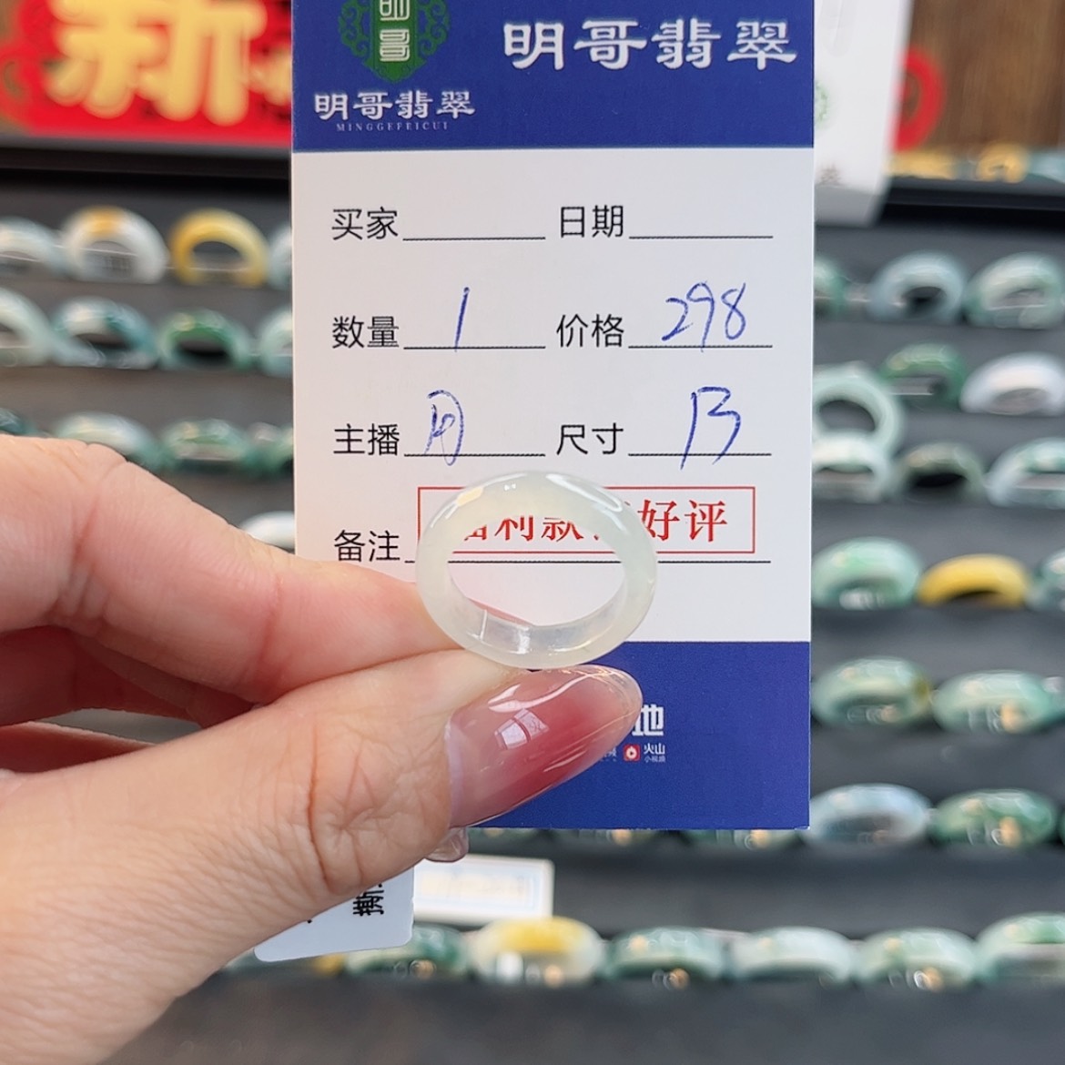 【闪购商品】翡翠戒指未镶嵌?天然翡翠