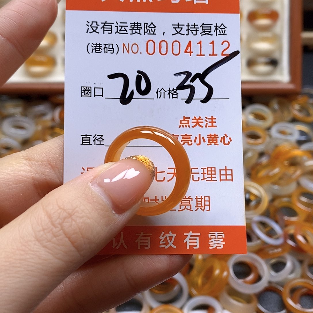 玛瑙/玉髓戒指合金