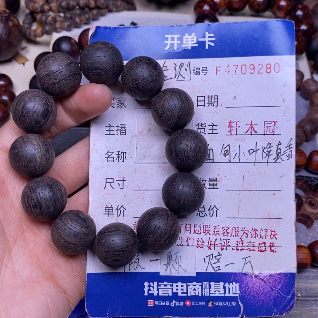 降真香手串/手链缅甸东芝料绿油绿奇楠2.0超一挡