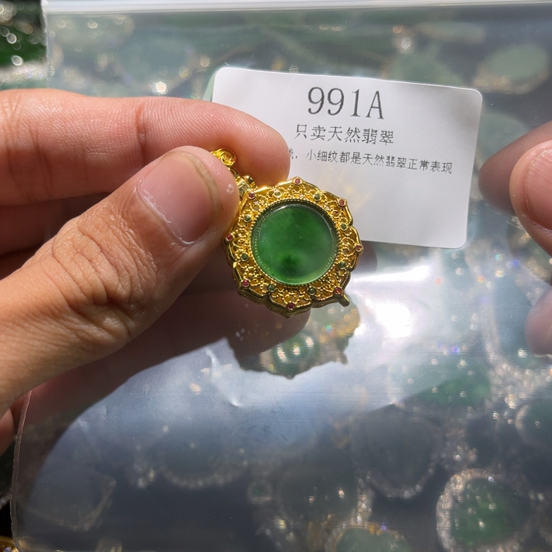 翡翠未镶嵌吊坠(不含链)