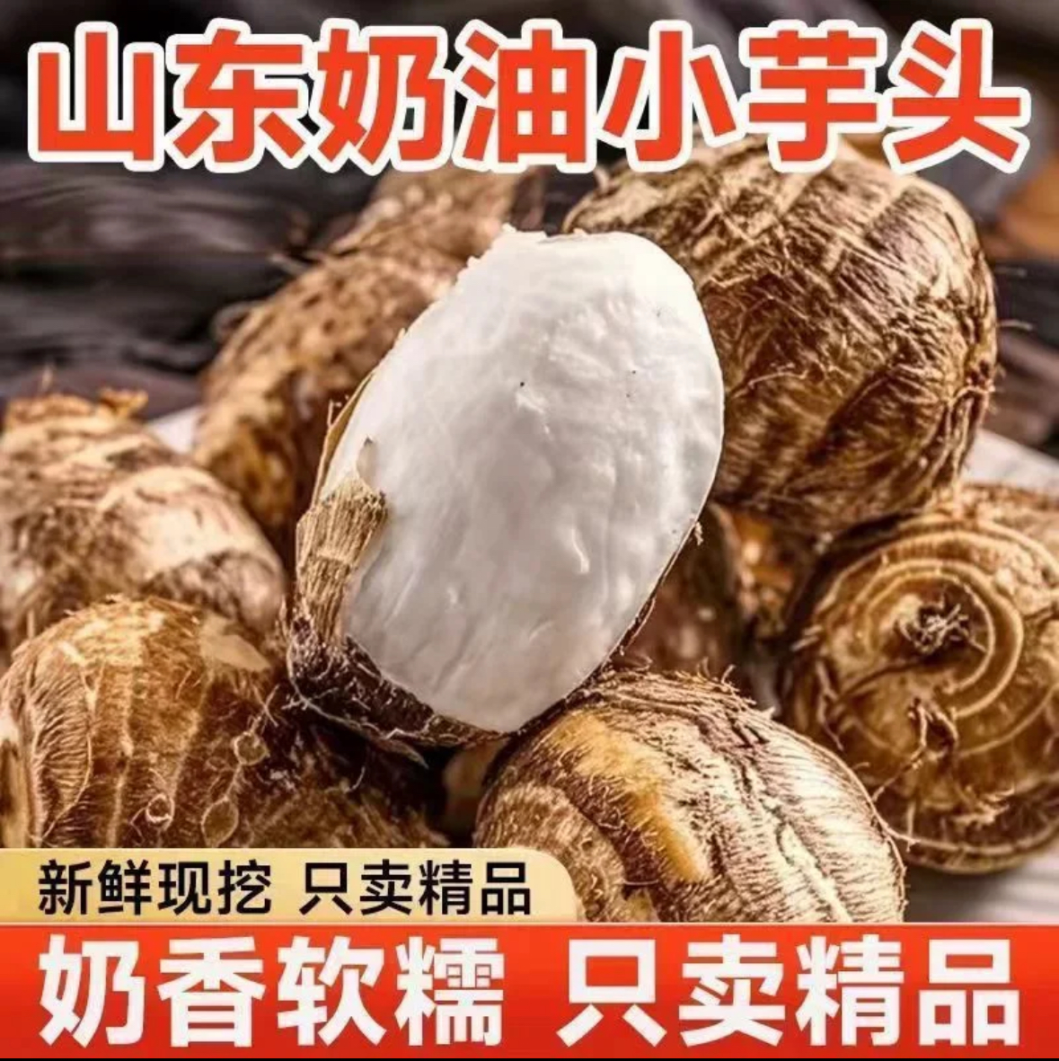 新鲜应季牛奶芋头香甜软糯现挖现发产地直发