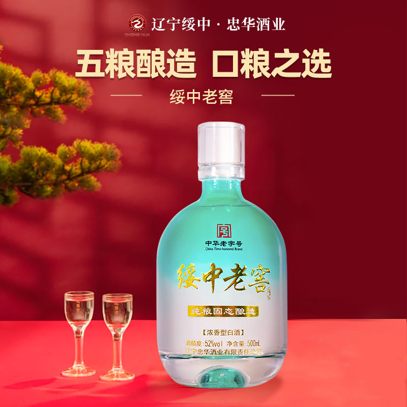 六股河【南瓜瓶老窖】浓香型白酒52度500ml*2纯粮食酒口粮酒