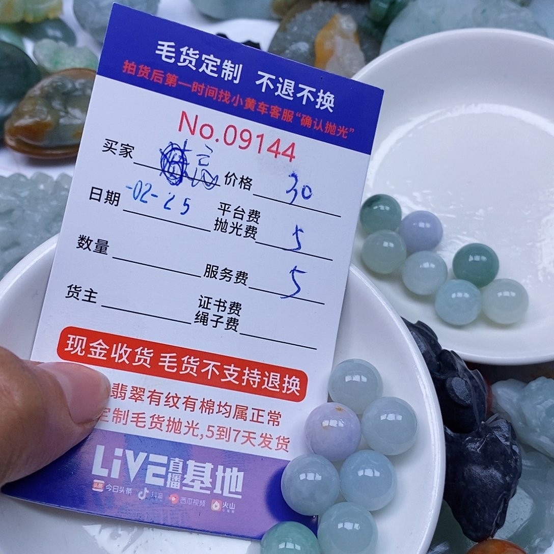 定制翡翠未镶嵌?***头