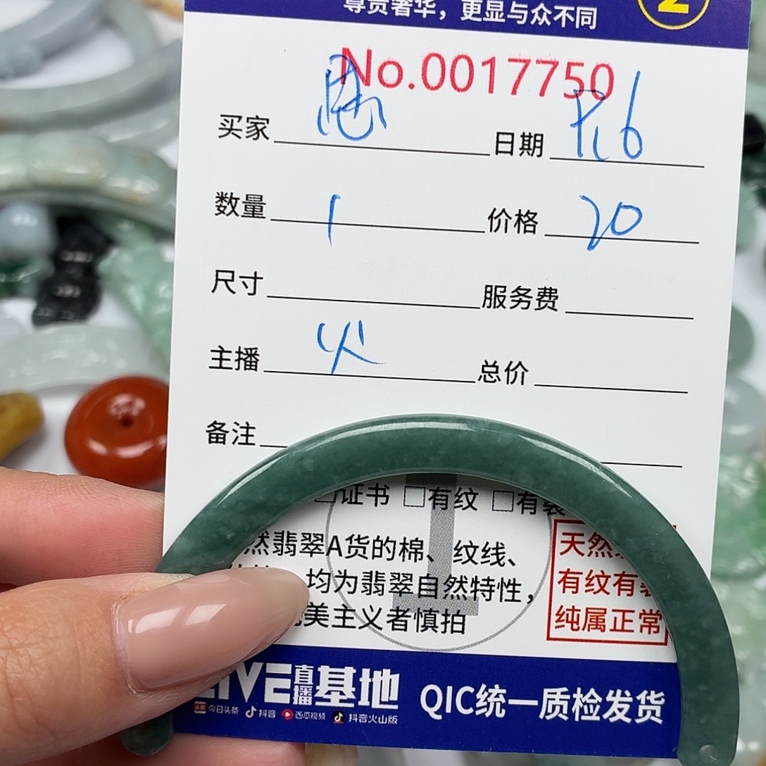 思***饰颈饰未镶嵌翡翠67899