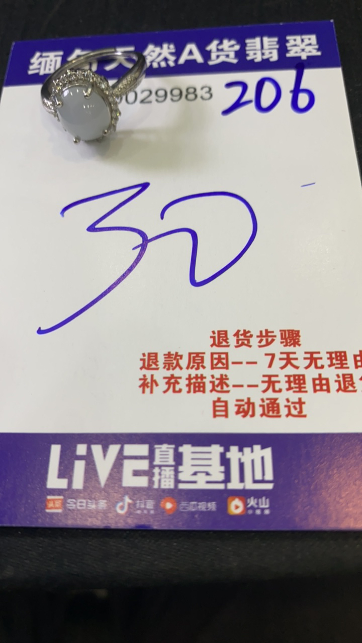 天然缅甸翡翠戒指