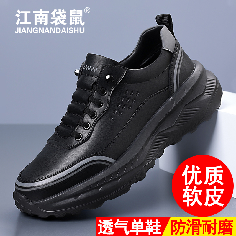 江南袋鼠时尚透气男士皮鞋通用耐磨板鞋休闲鞋百搭优质软底单鞋