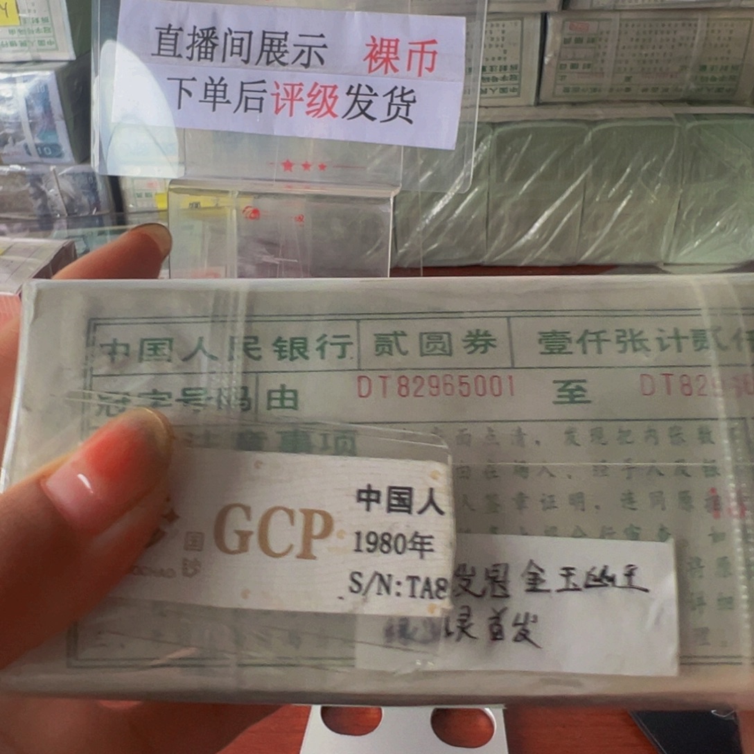 用***5902金玉幽王定金定金