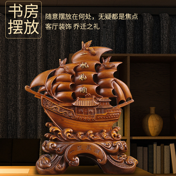 一帆风顺帆船摆件礼品办公室酒柜家居客厅招财装饰品开业乔迁礼品