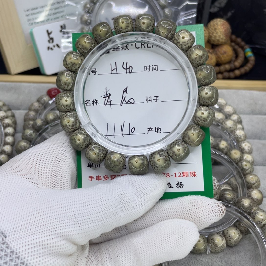 星月菩提手串H青花