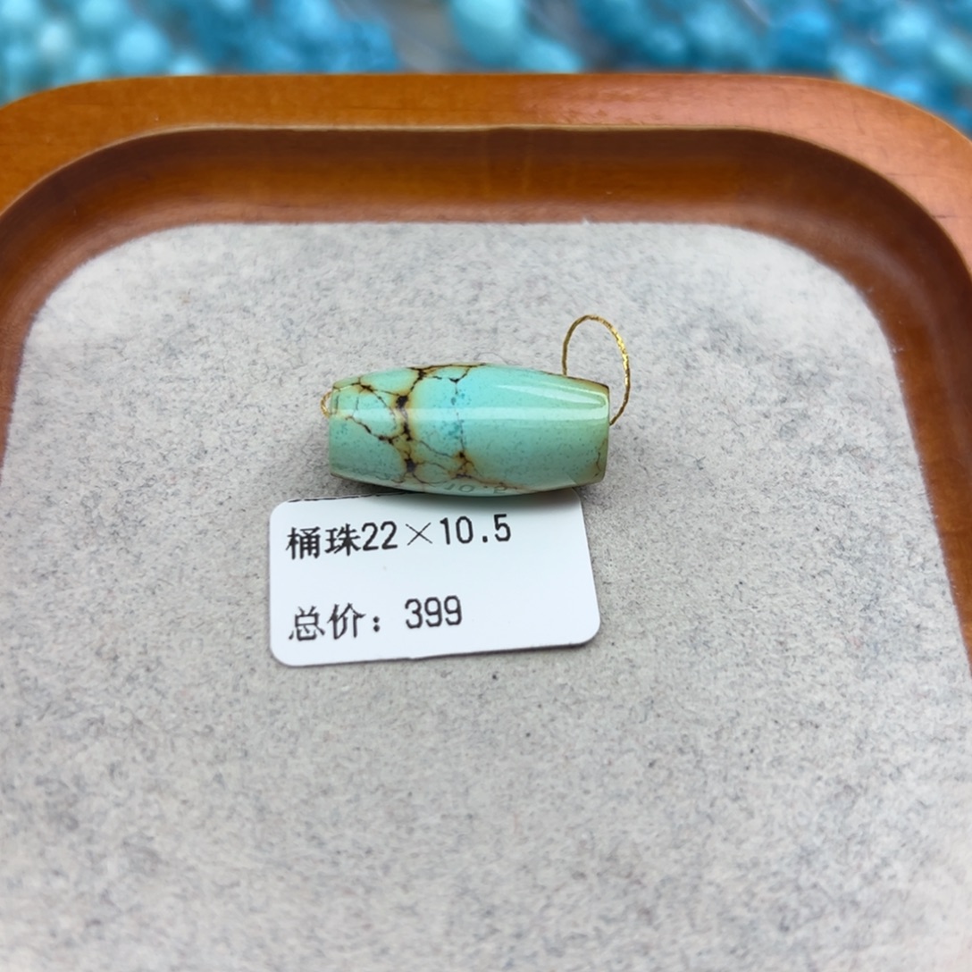 绿松石未镶嵌珠宝半成品