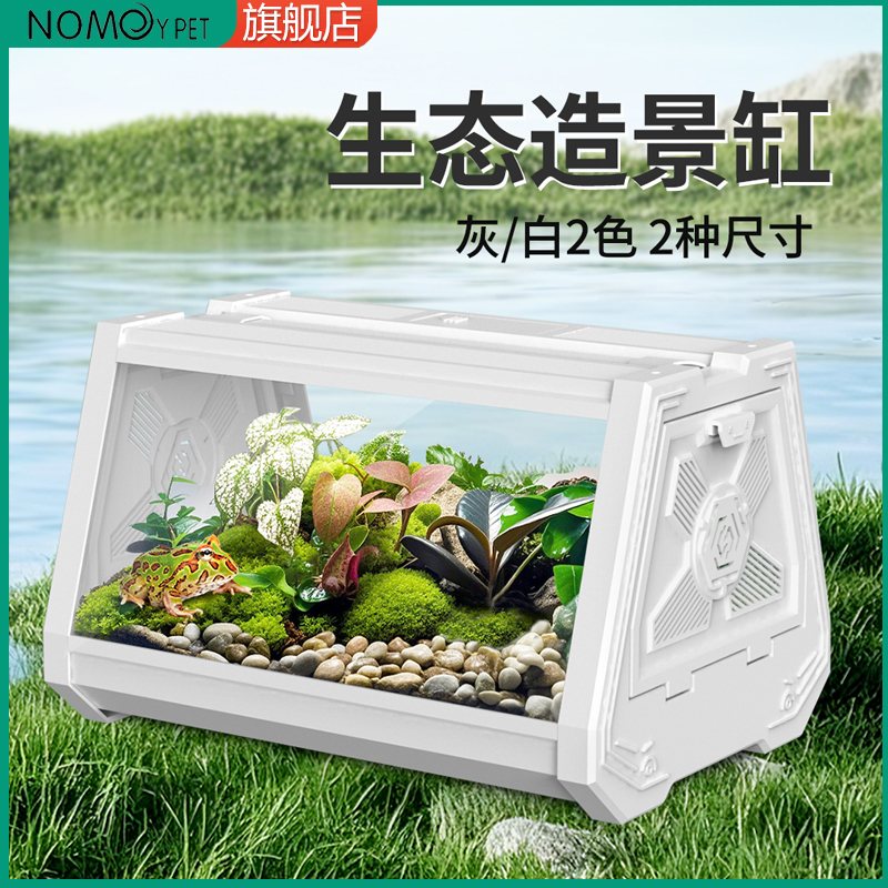 水陆微景观透明苔藓保湿透气家用办公室桌面生态植物造景缸