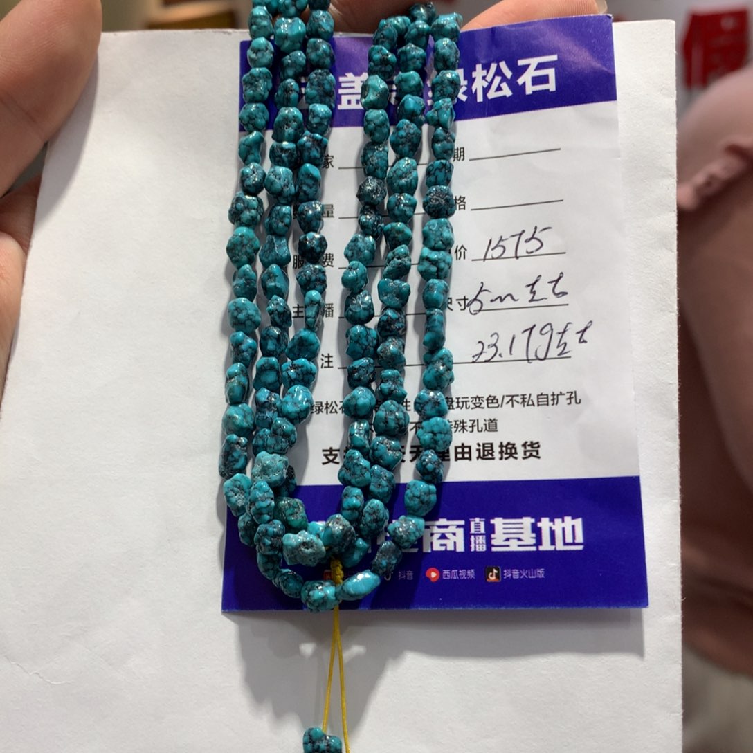 绿松石长链未镶嵌