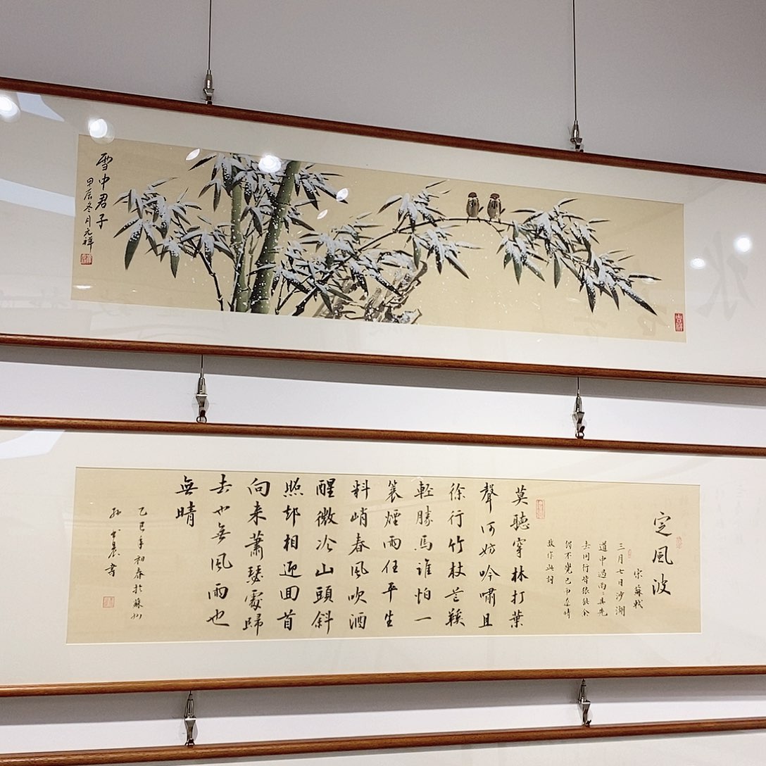 书法绿竹14040 实木装裱本人手写