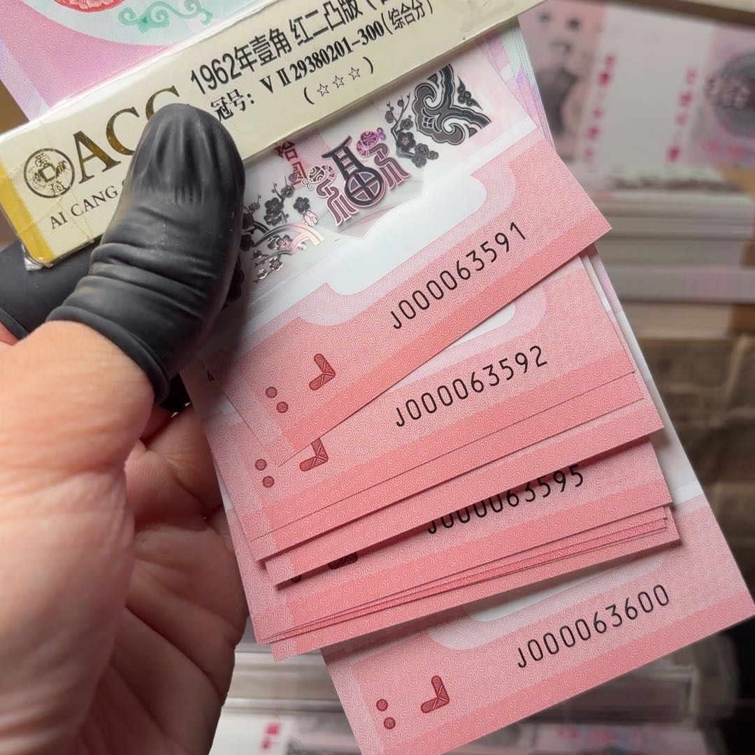 大司令标十蛇钞00063591