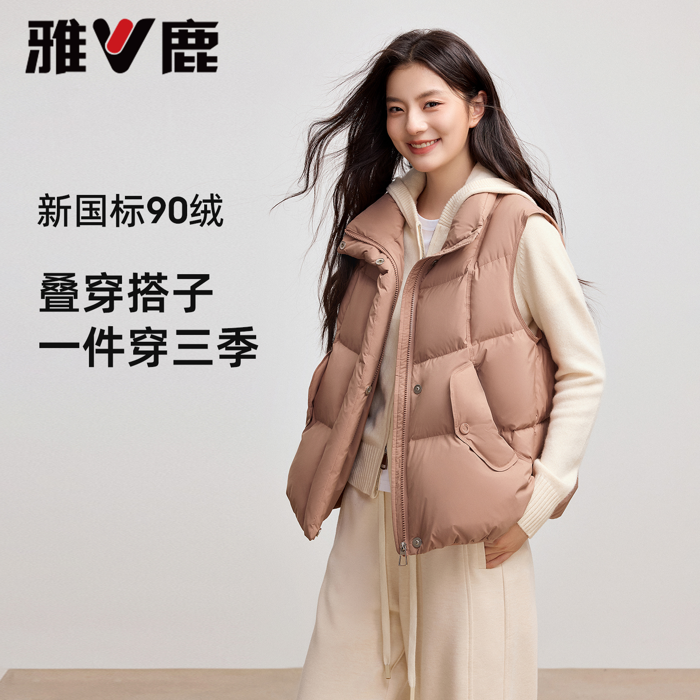 V/雅鹿羽绒马甲2025年新款外穿可露可立领宽松加厚保暖背心外套