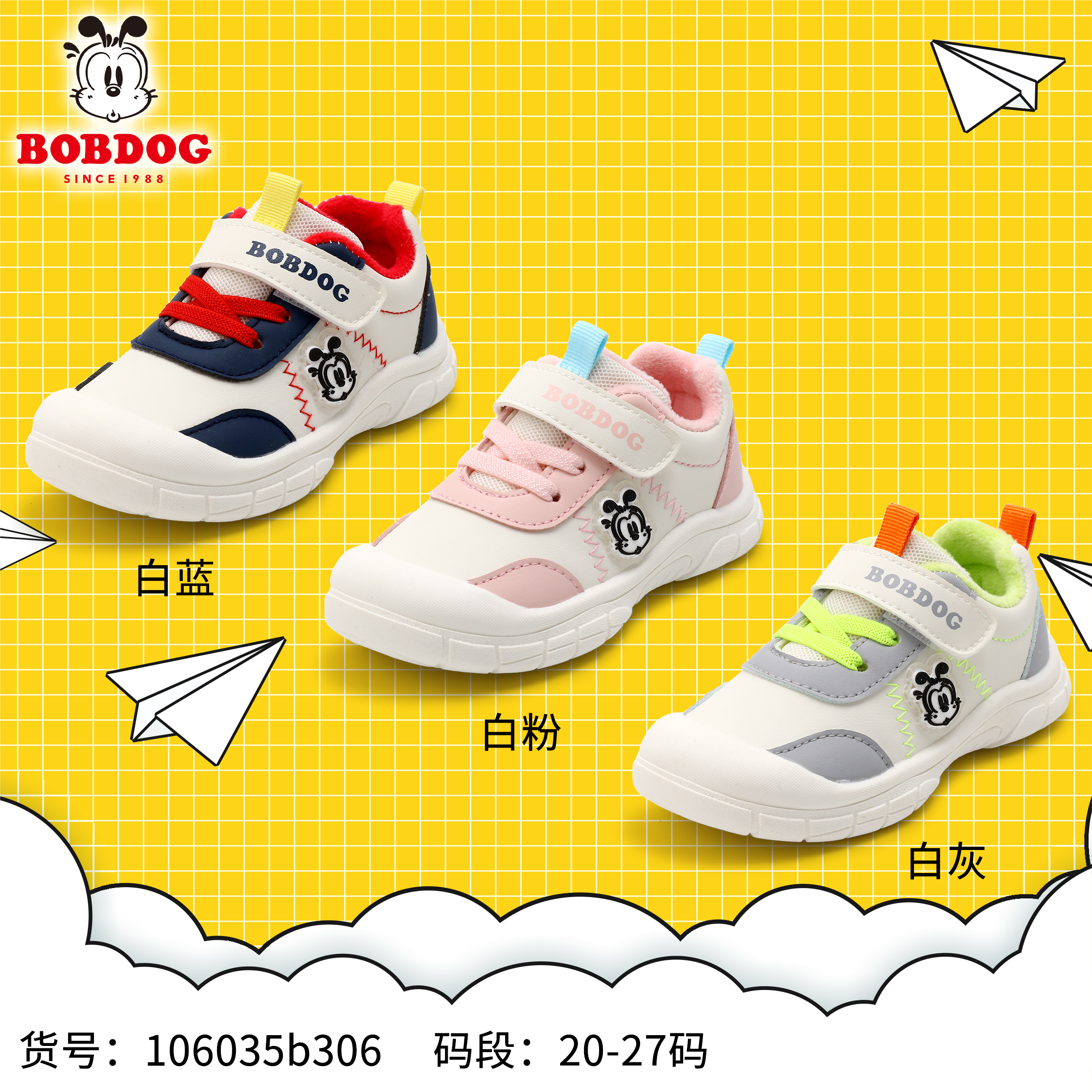 BOBDOG巴布豆冬季皮面加绒新款母婴机能关键鞋保暖透气童鞋b306