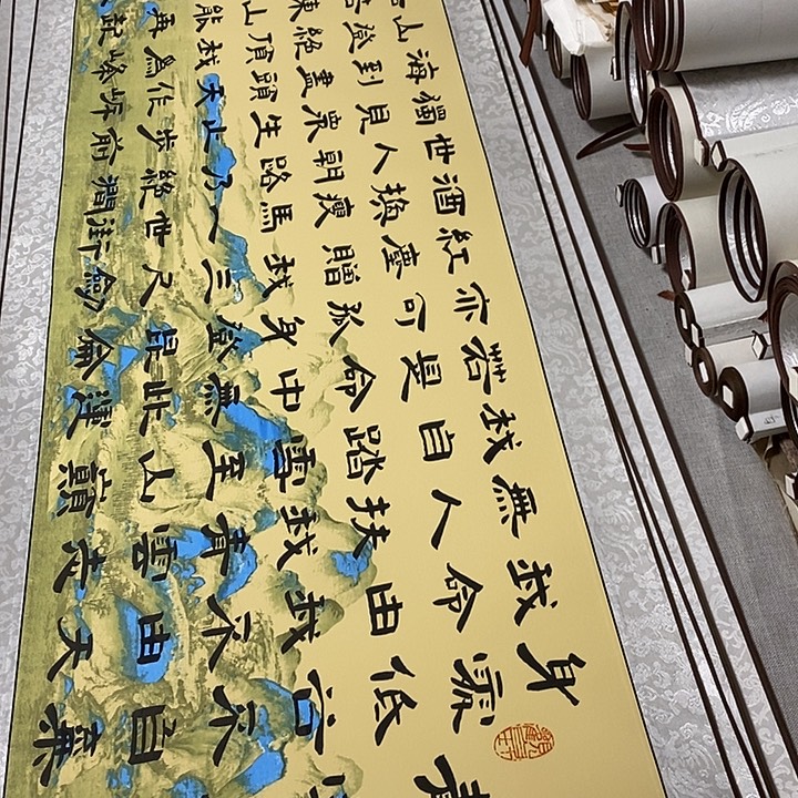 书法青云志隶书卷轴风景