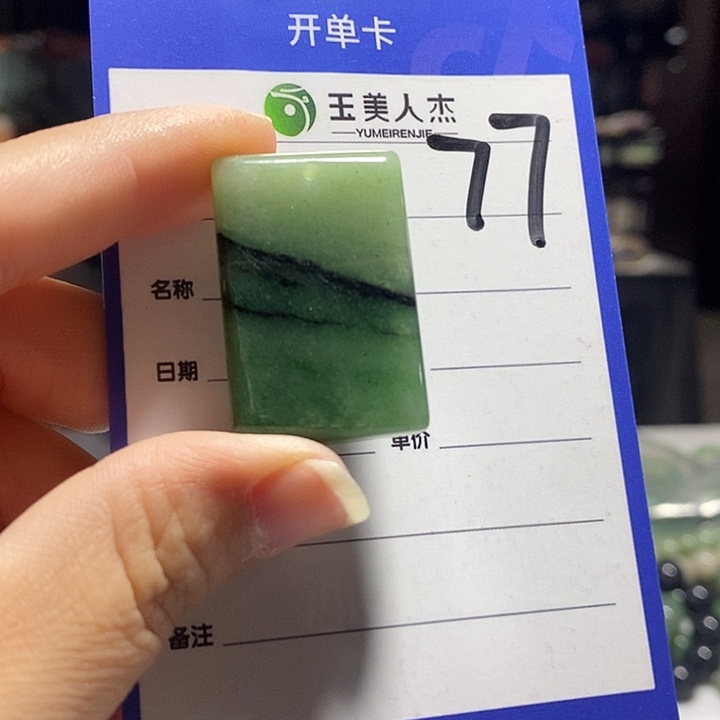 颈饰未镶嵌密玉（石英质玉）