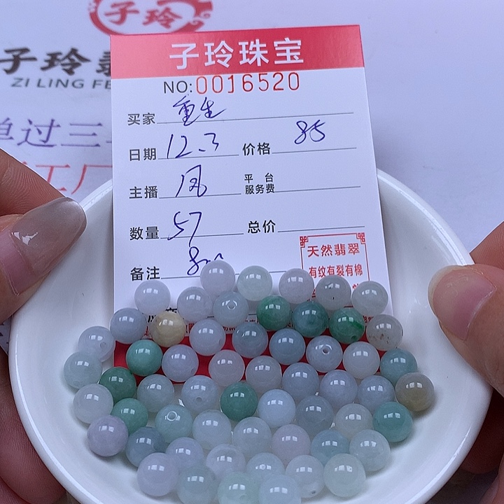 幻***生翡翠散珠珠子。     