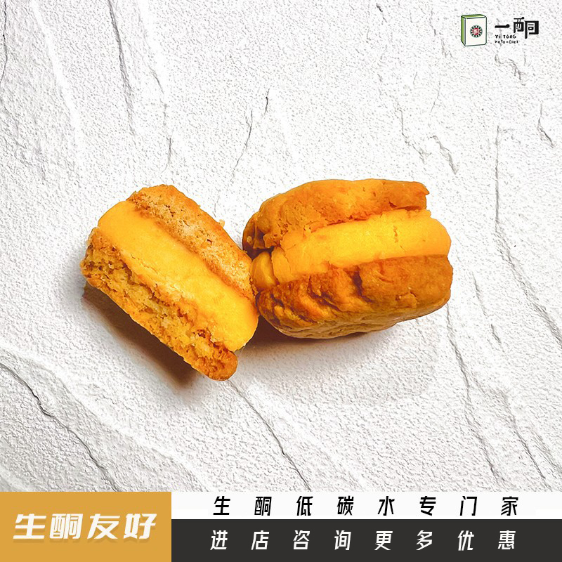 生酮饼干肉松咸蛋黄夹心生酮饮食代餐零食一酮生酮低碳水专门家