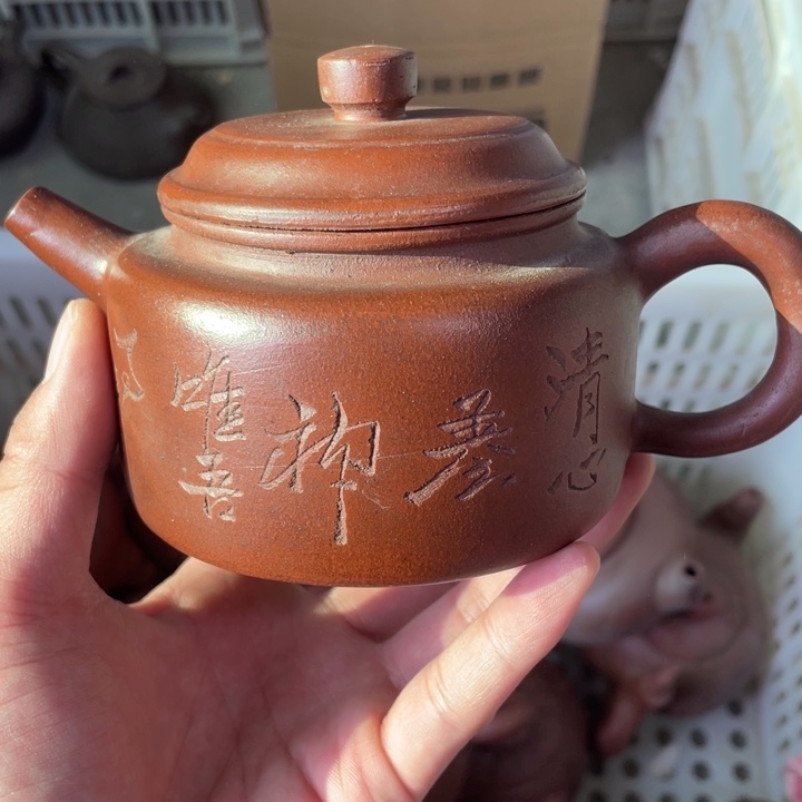 老厂紫砂壶一件。