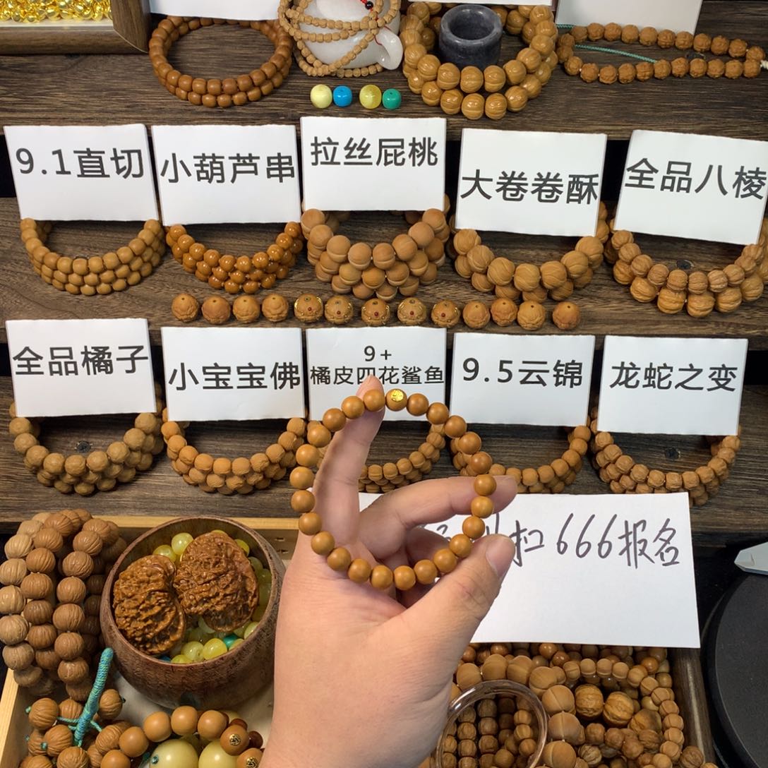 让***会猴头核桃手串福利战斗瑕小圆珠带1标 