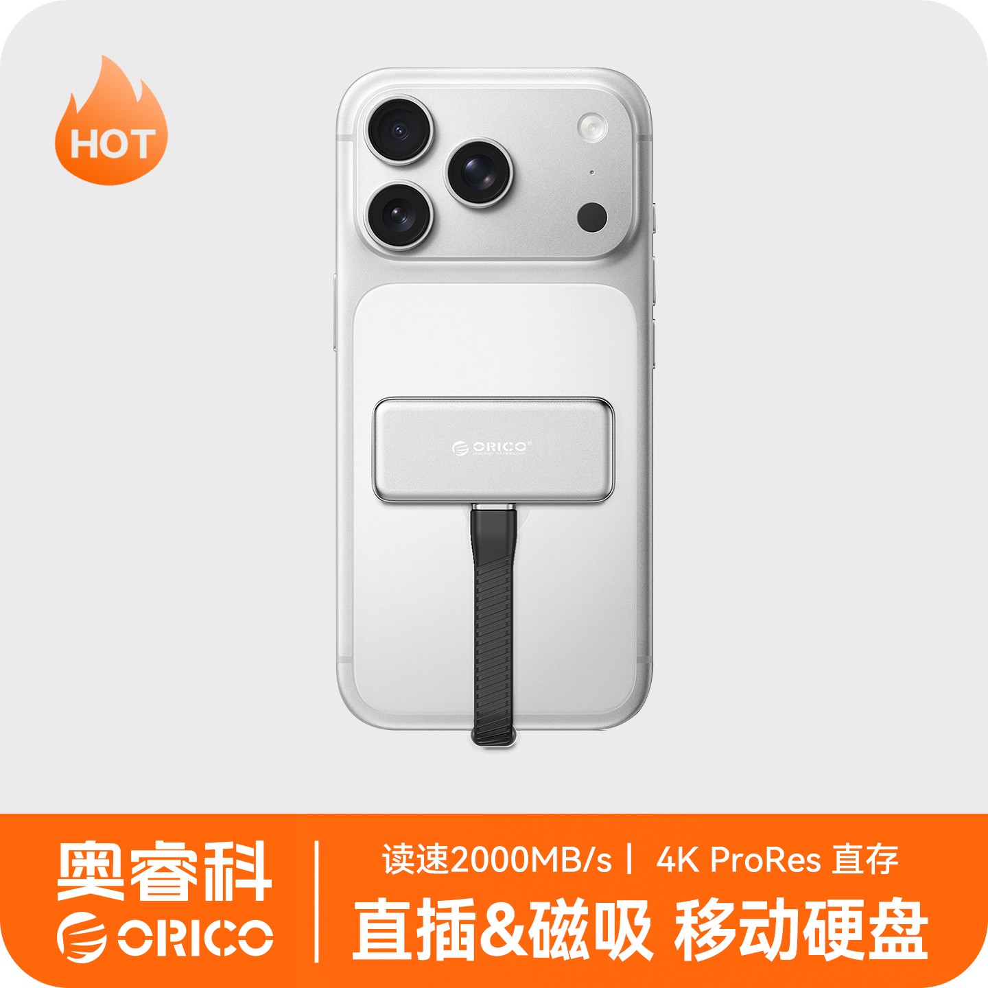 Orico/奥睿科S20移动固态硬盘PSSD直插式1944MB/s高速外接硬盘