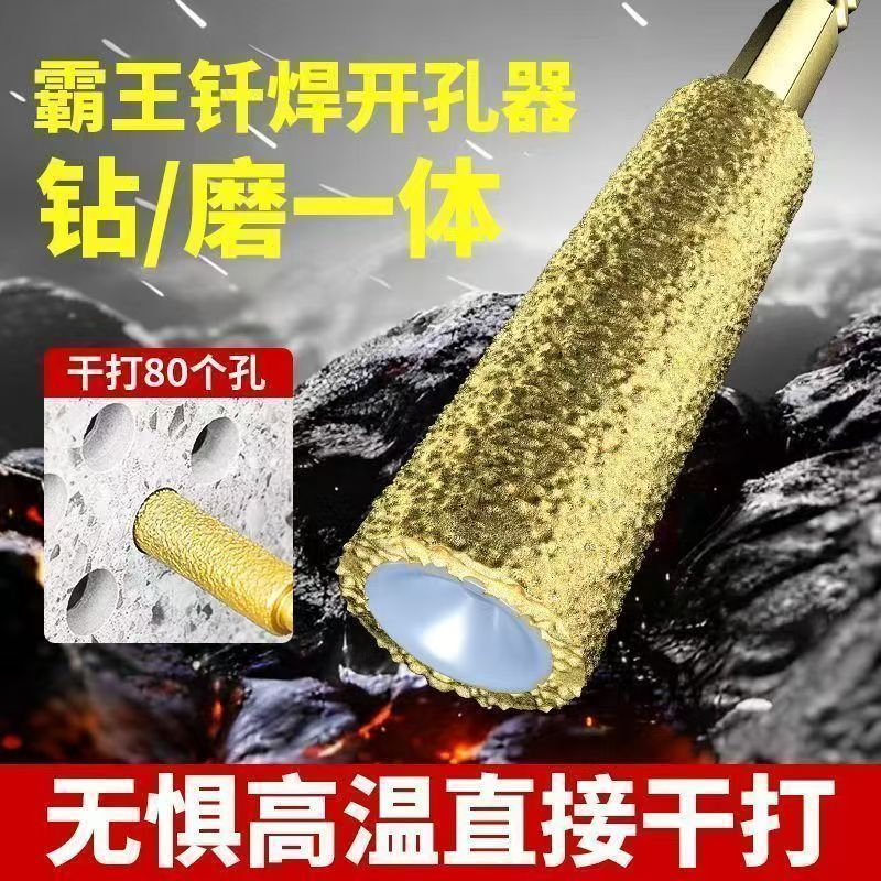 瓷砖打孔扩孔打磨磨头修边专用钎焊开孔器适用于玻璃石材