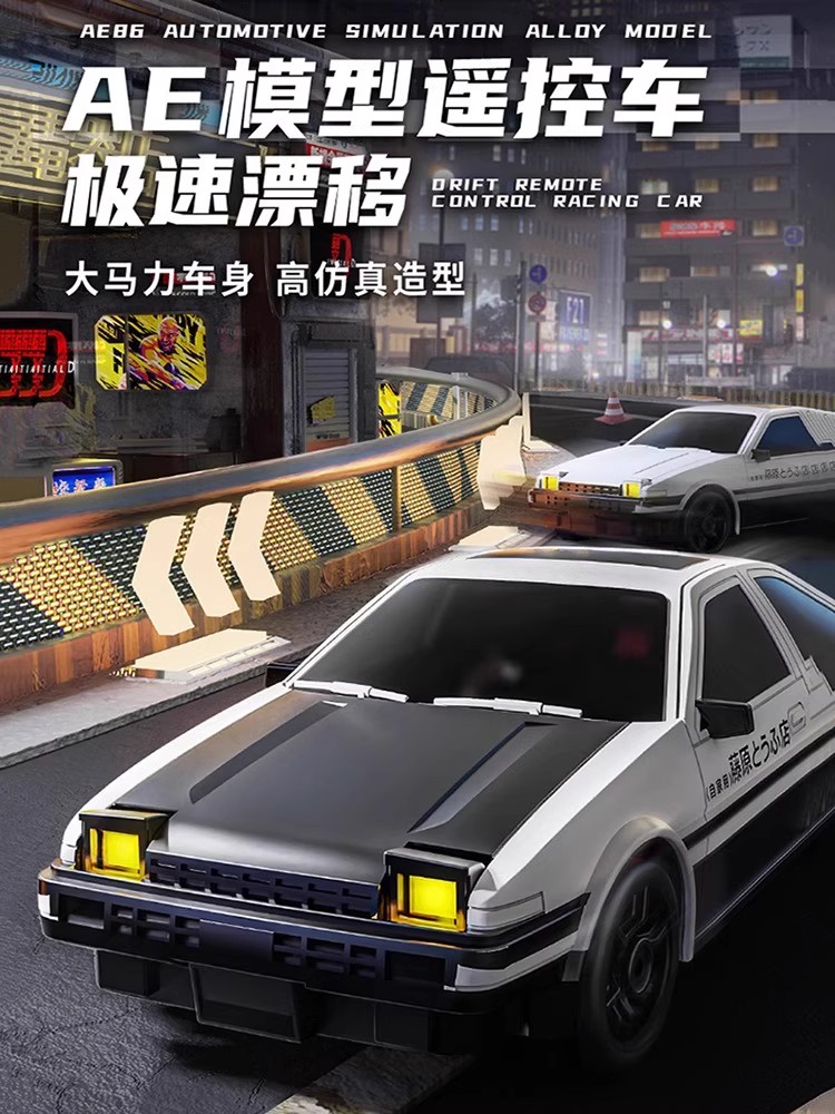 正版授权丰田迷你遥控车rc漂移车桌面汽车1比64口袋赛车男孩