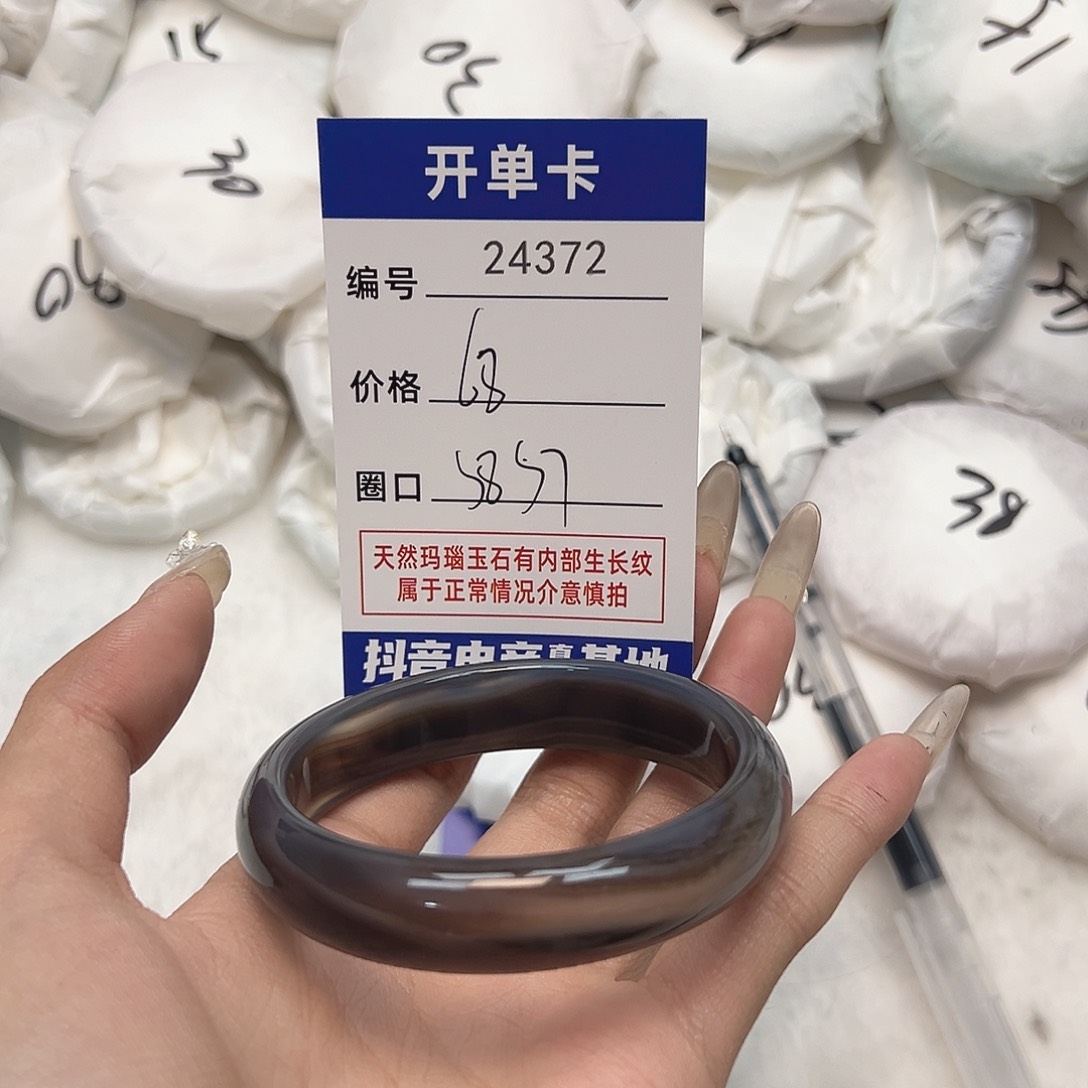 玛瑙/玉髓手镯未镶嵌372