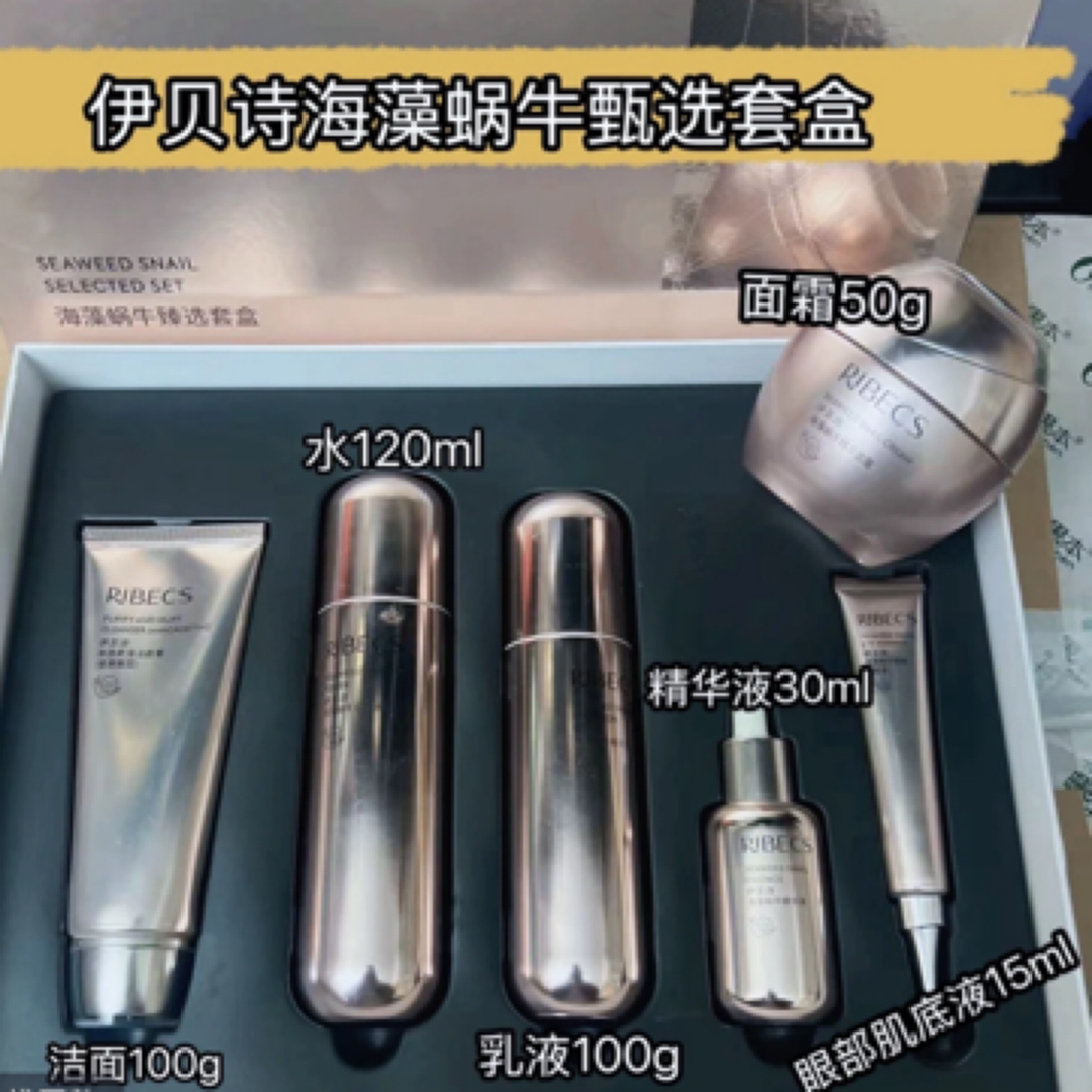 伊贝诗海藻蜗牛臻选套盒护肤品