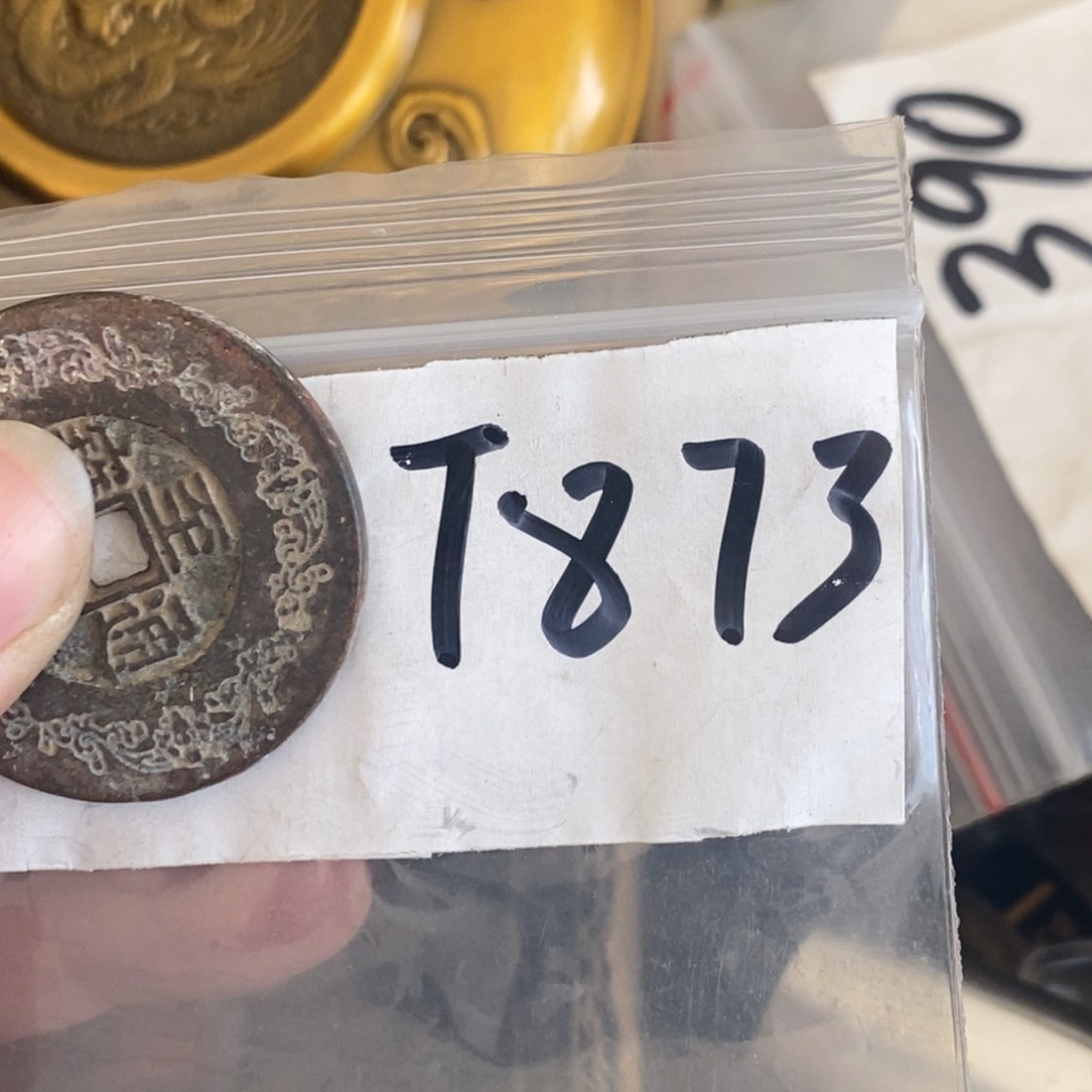 金属心**阳一二七杂项直播间专属链接