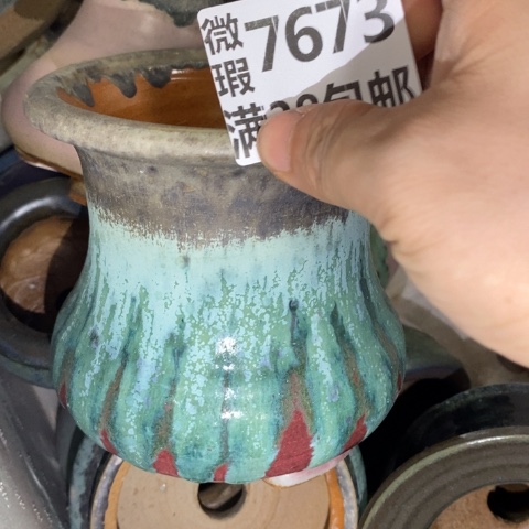 罐7673 微瑕38包邮景德镇陶瓷