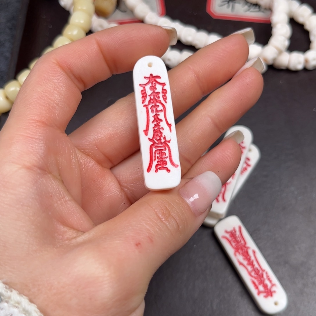 驼骨手串/手链编号31尺寸4.3