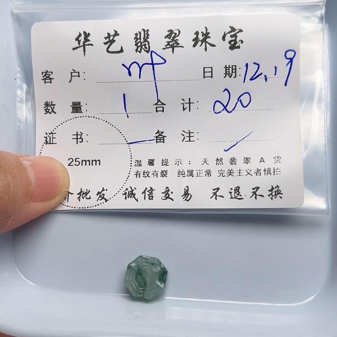 叶***8翡翠未镶嵌吊坠(不含链)
