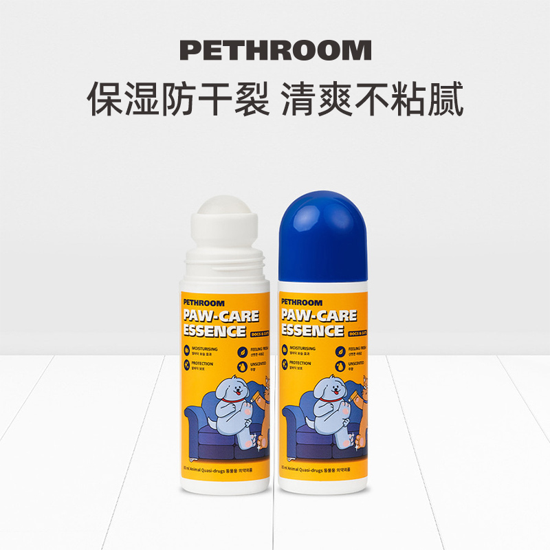 PETHROOM宠物足部护理天然保湿精华猫狗安全滚珠换季滋润可舔食