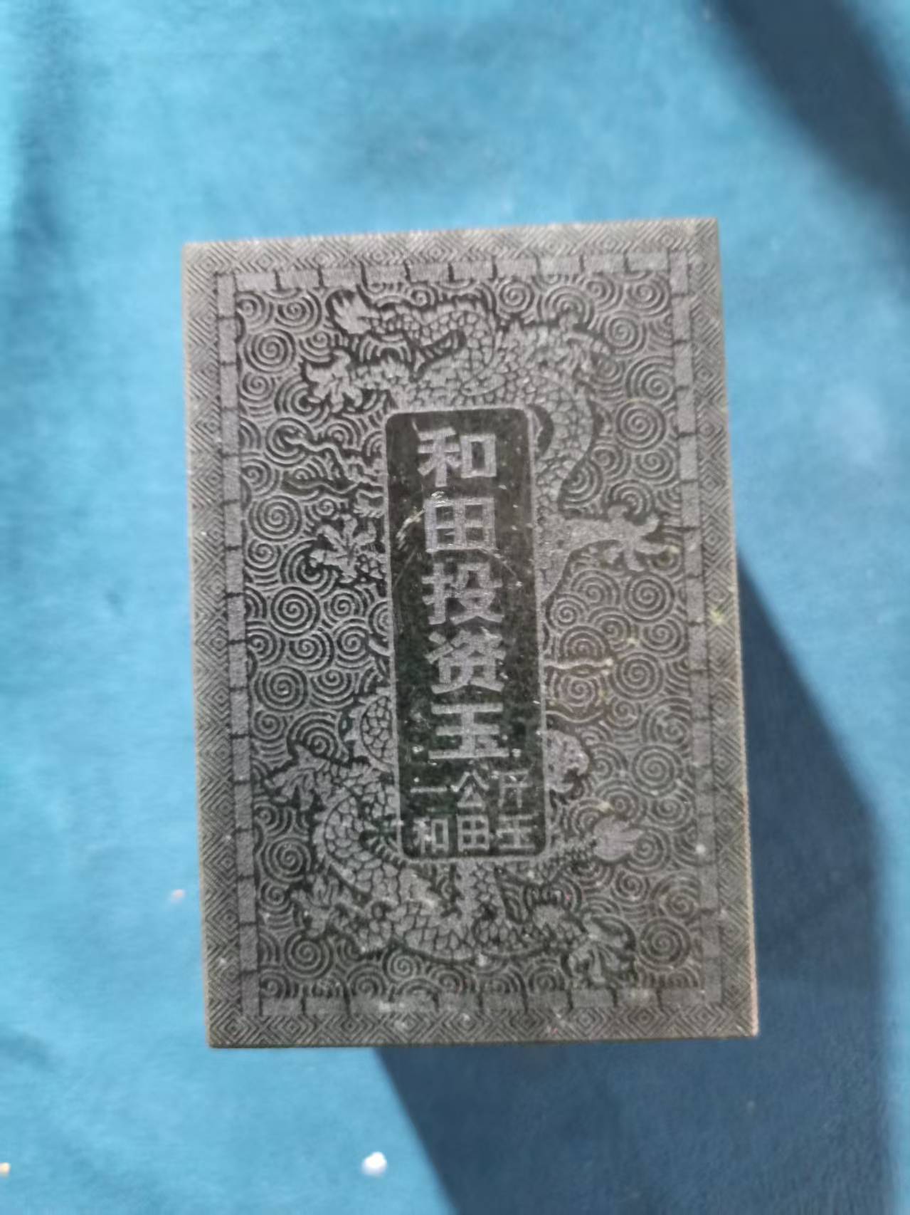 【张总宠粉】和田玉未镶嵌多样性随机发其一和田玉方砖一公斤 0000