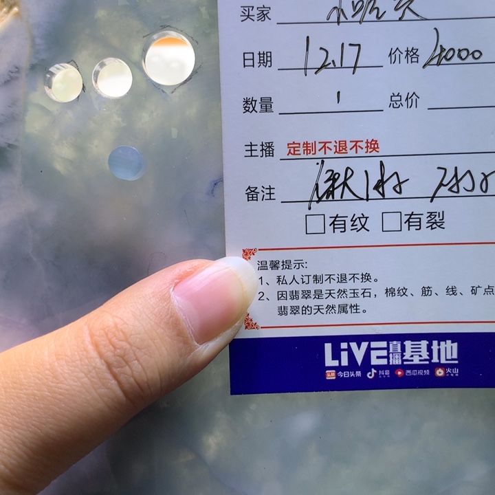 做***货定制翡翠未镶嵌边角