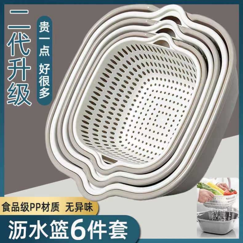 六件套沥水篮家用双层加厚洗菜篮食品级水果蔬菜清洗盆厨房客厅