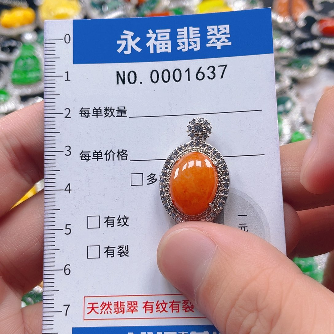 翡翠未镶嵌吊坠(不含链)