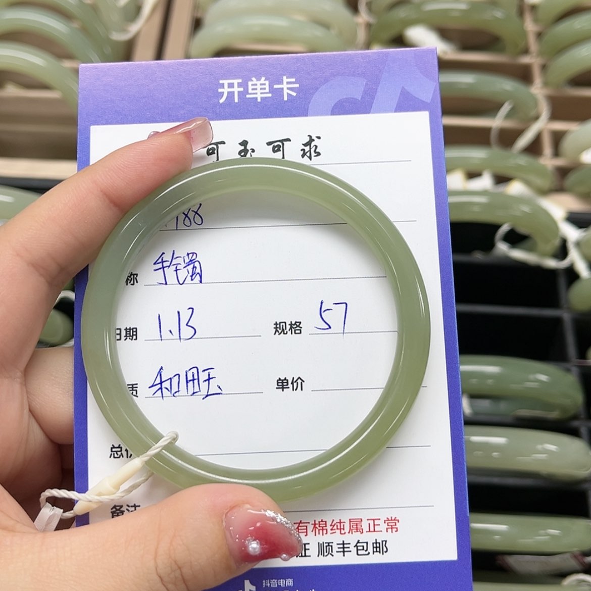 【闪购商品】和田玉手镯未镶嵌7***8