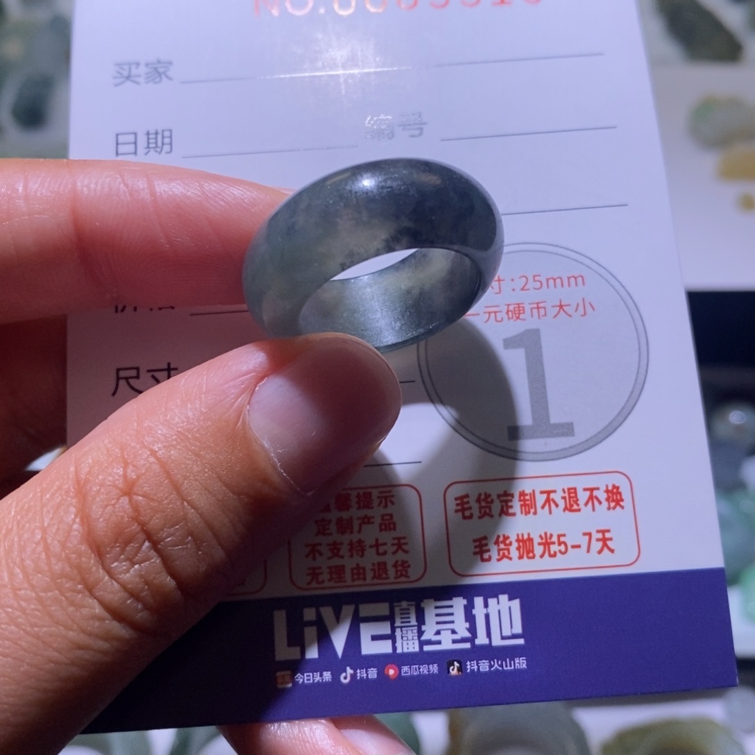 定制翡翠未镶嵌毛货