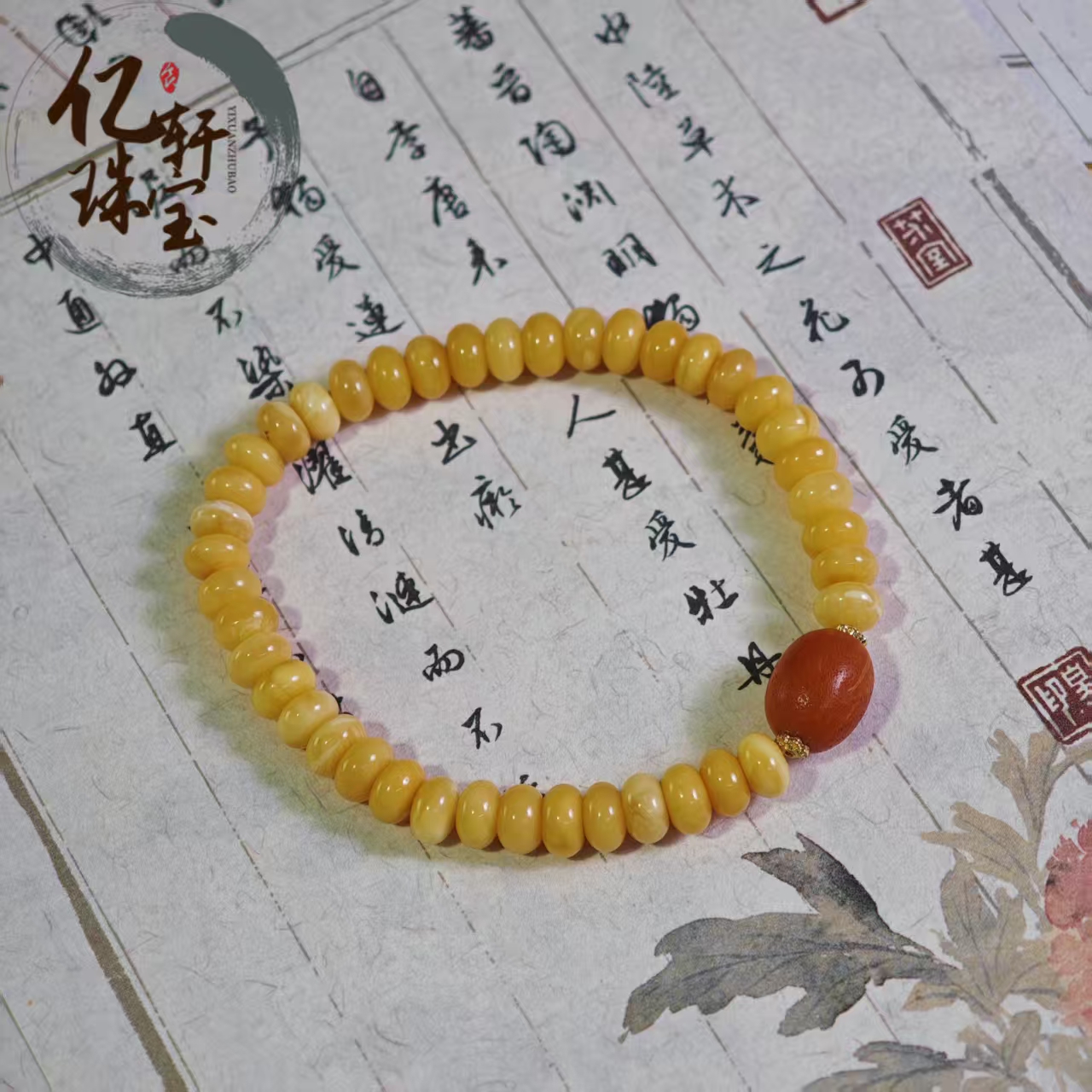 【Y】BQ012509花蜡算盘珠单圈手串diy橘皮枣珠6-9mm+