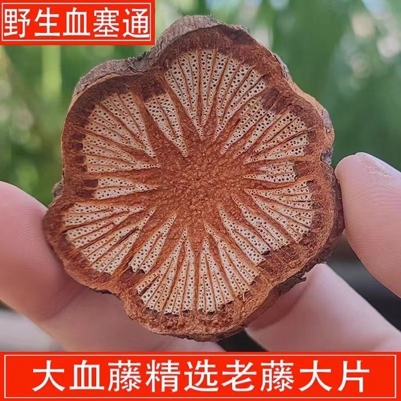 广西深山天然野红藤，大血藤无添加无硫