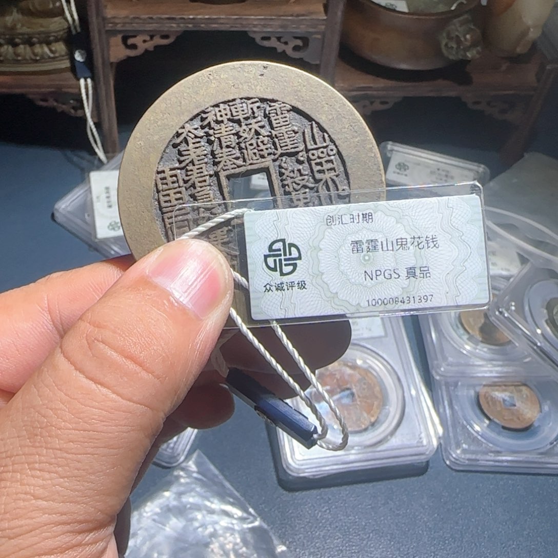 *****铜山鬼～宝福666666666666
