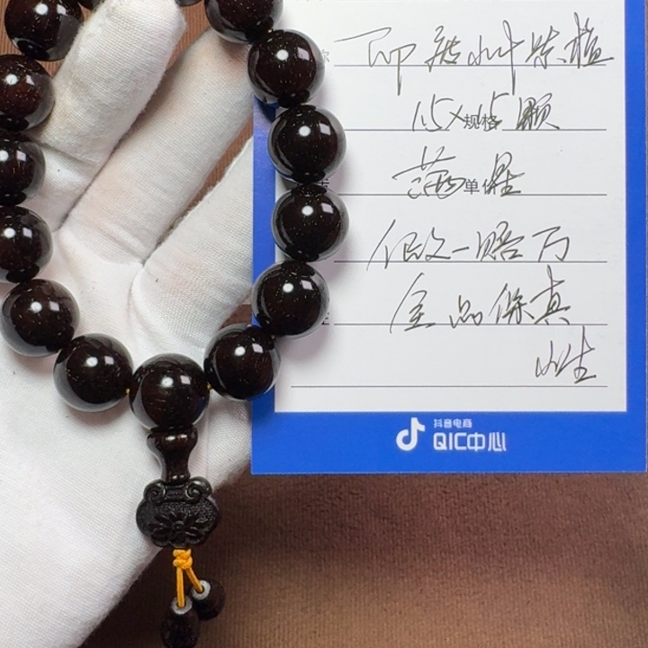 小叶紫檀手串/手链1.5