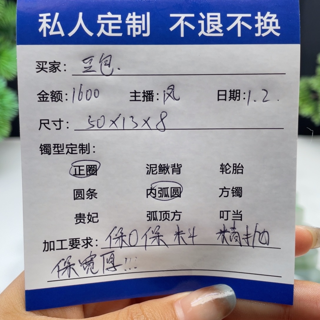 ****包非金属缅甸源头定制手镯02