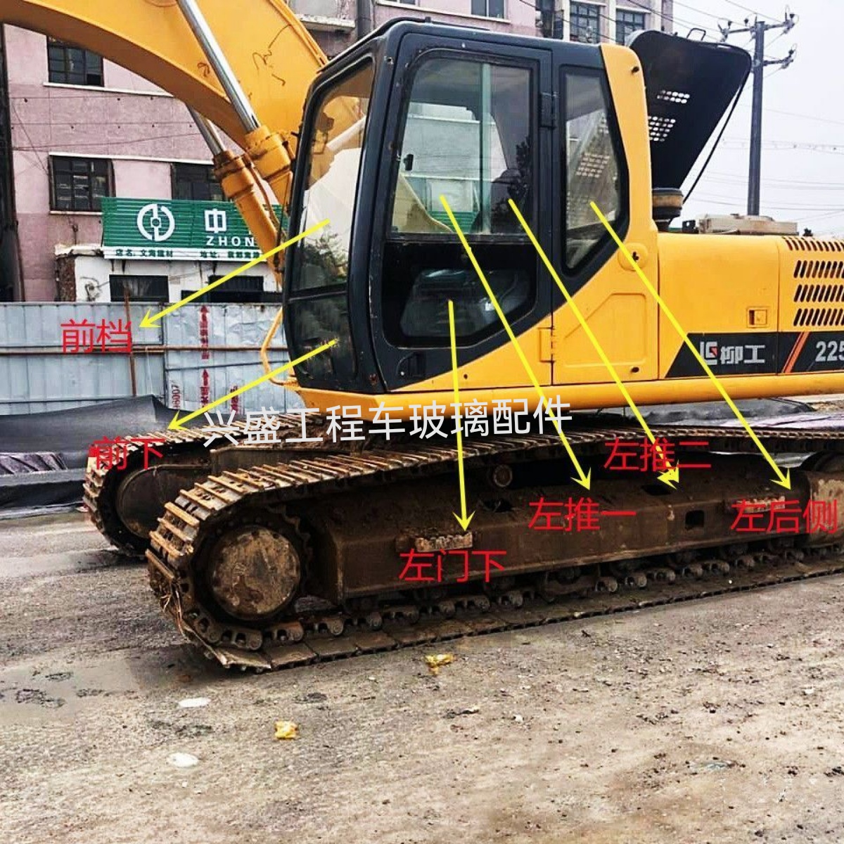 挖机柳工225前挡前下推拉门下左侧后挡右臂天窗玻璃扣子胶条玻璃